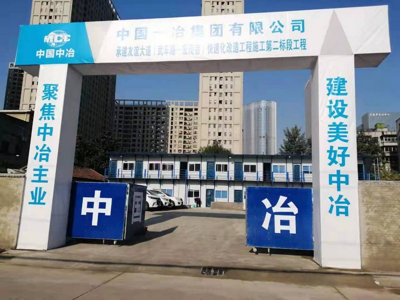 和县工地门头